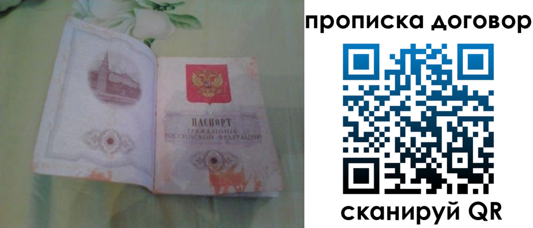 временная регистрация гарантия в Камне-на-Оби